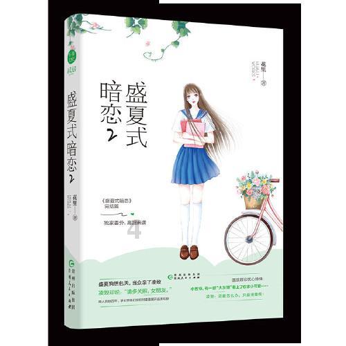 救援可爱小松鼠