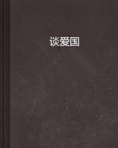 女武神：苍蓝革命